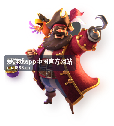 爱游戏app周年庆典活动回顾
